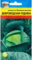 Семена Капуста белокочанная "Добродворская-Пудовка", 0,5 г