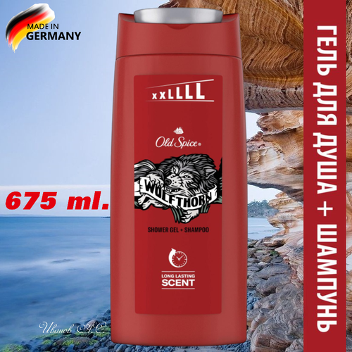 Гель-шампунь Old Spice Wolfthorn,(Олд спайс волк) 675 мл. XXL , Германия. Мужской гель для душа, мужской шампунь, косметика для мужчин. гель для душа old spice wolfthorn 675 мл