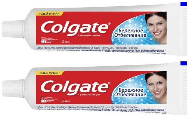 Colgate Зубная паста Бережное отбеливание,50 мл,2 шт