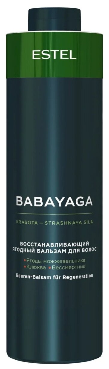 Бальзам для волос восстанавливающий ягодный / BABAYAGA 1000 мл