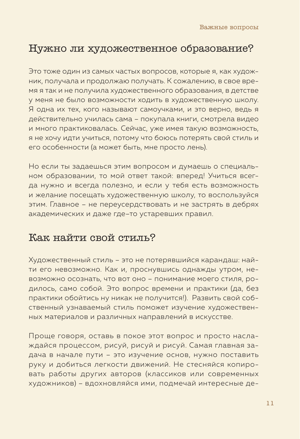 Рисунок маркерами. Руководство по созданию портретов - фото №15