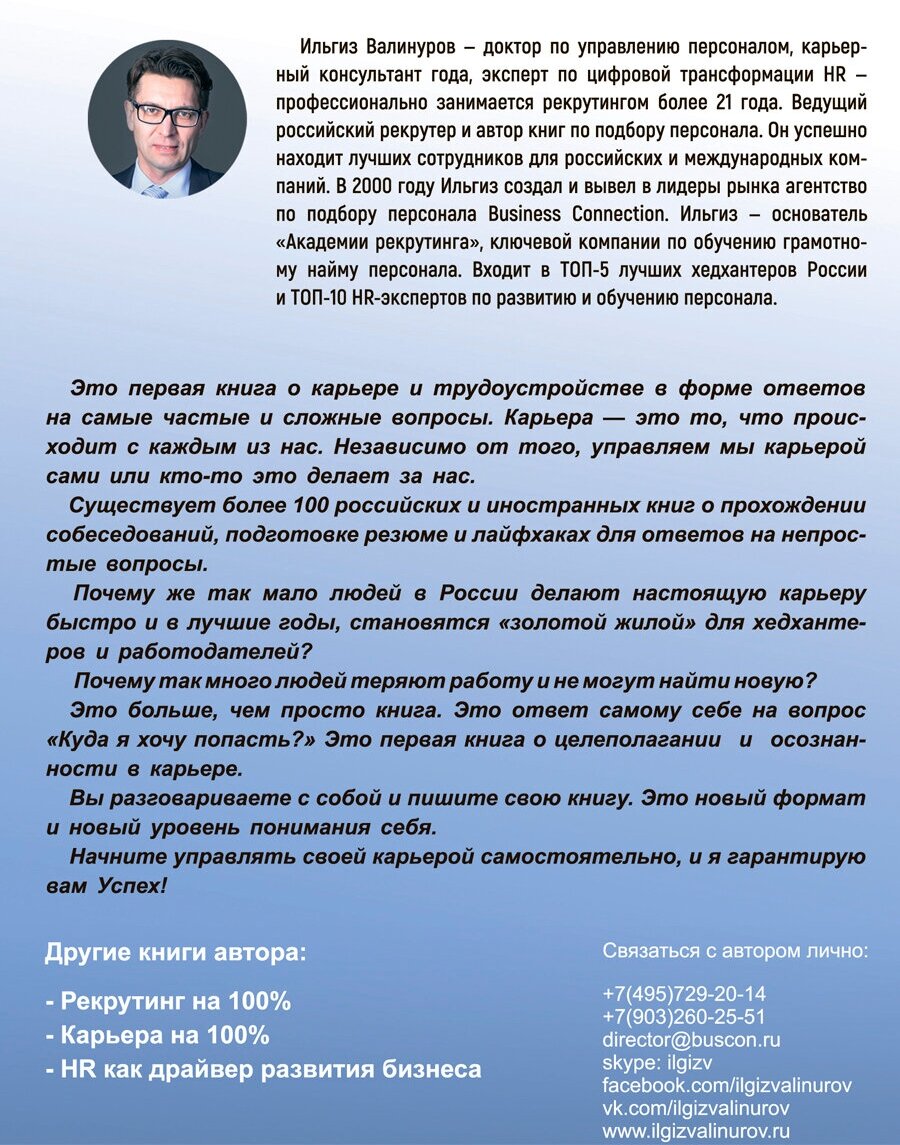 Как найти себя и начать действовать. Книга-коучинг - фото №2