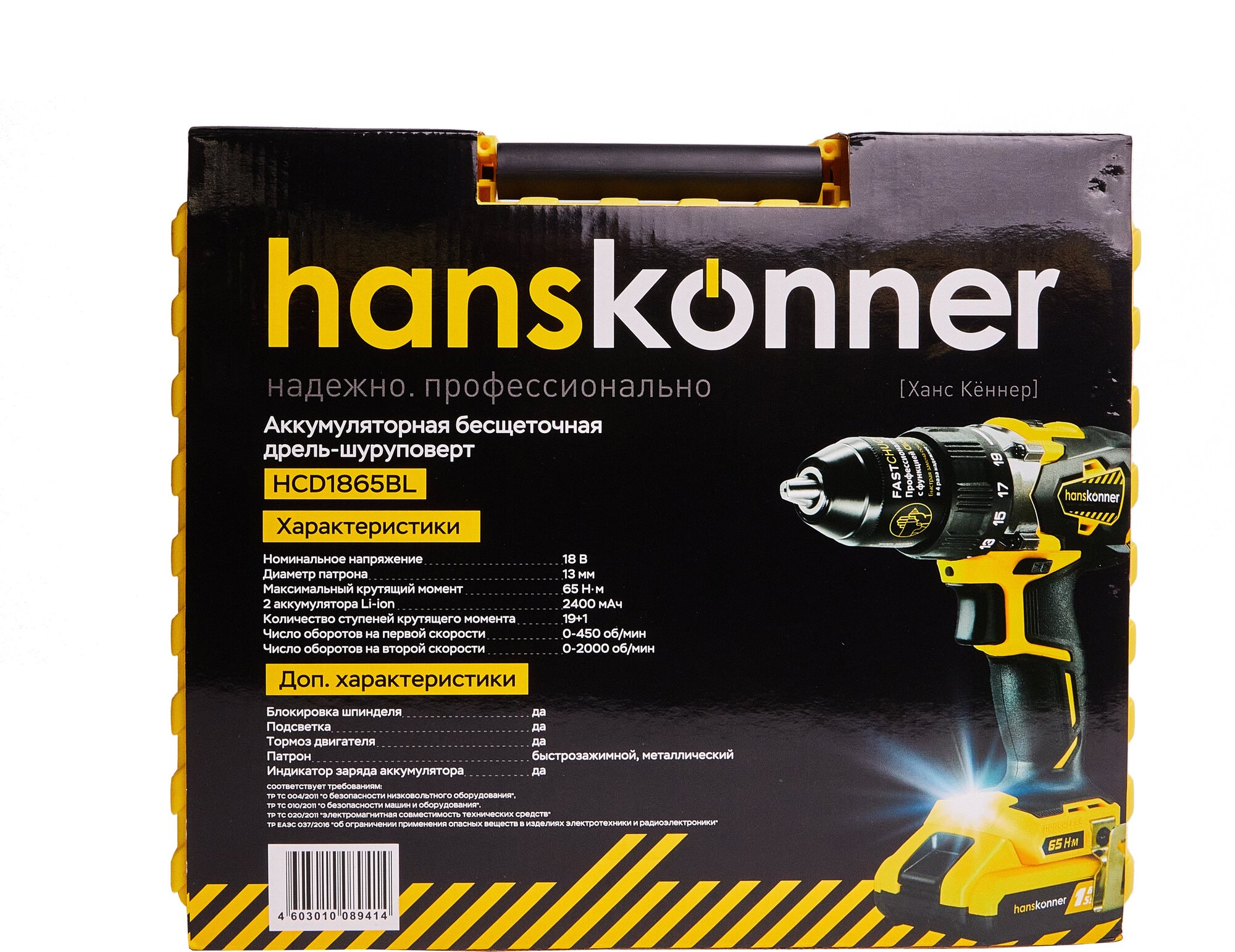 Аккумуляторный шуруповерт Hanskonner HCD1865BL Unibattery