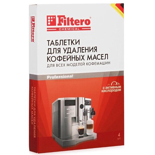 Таблетки для удаления кофейных масел Filtero 613