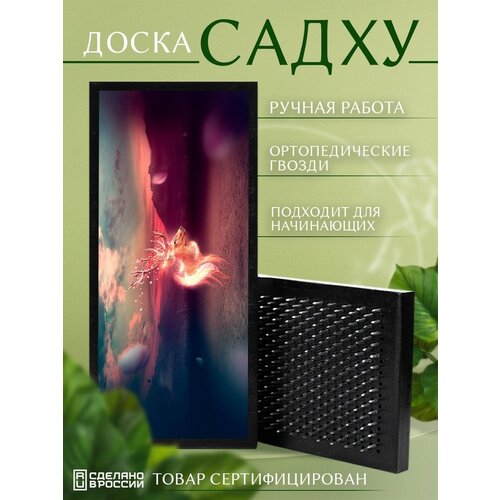 Доска Садху с гвоздями для Йоги с УФ печатью животные фэнтези пейзаж олень - 3363 шаг 10мм доска садху с гвоздями для йоги с уф печатью животные фэнтези пейзаж водопад журавль 3405 шаг 10мм