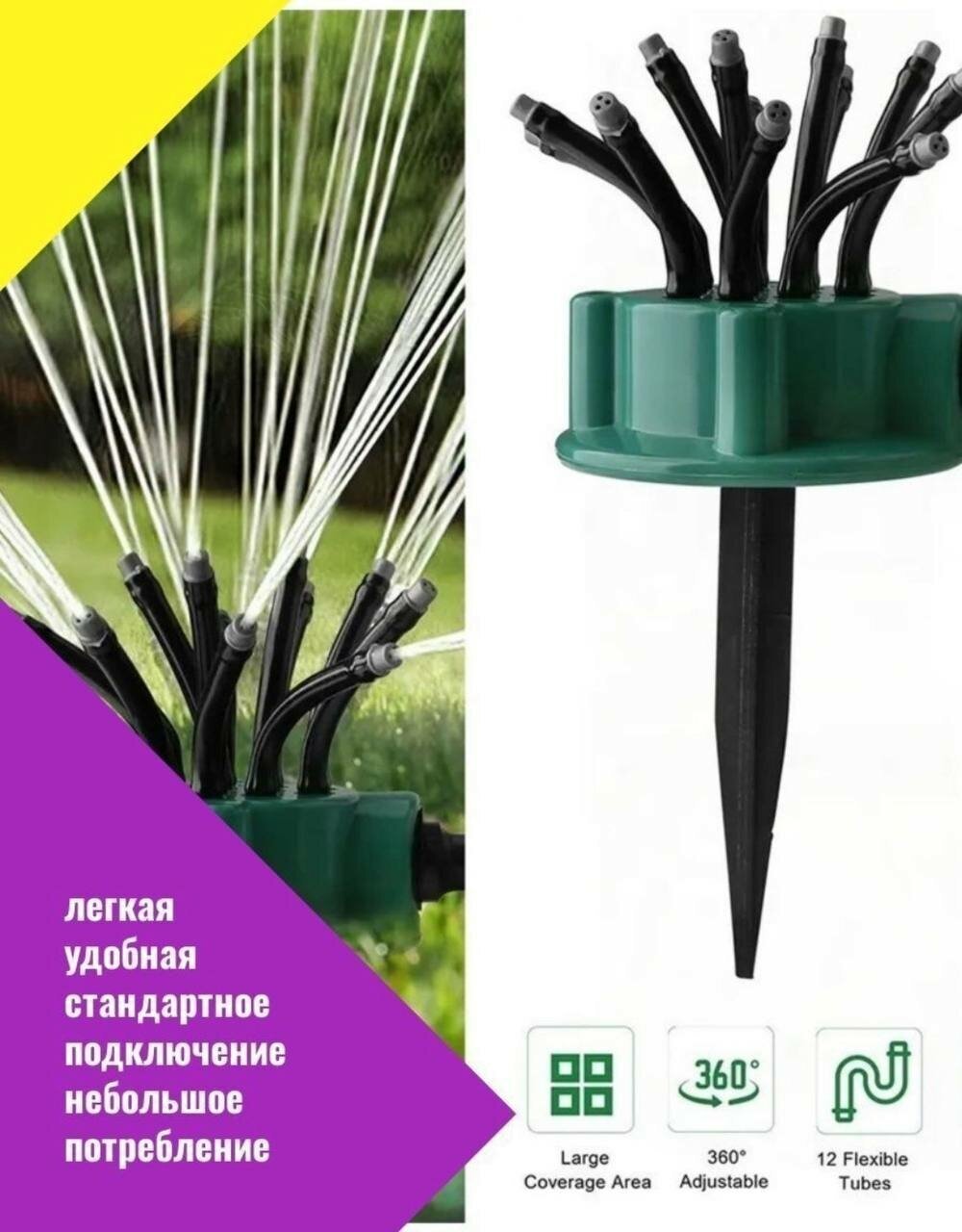 Разбрызгиватель/дождеватель Ороситель Multifunctional Sprinkler 360 градусов - фотография № 2