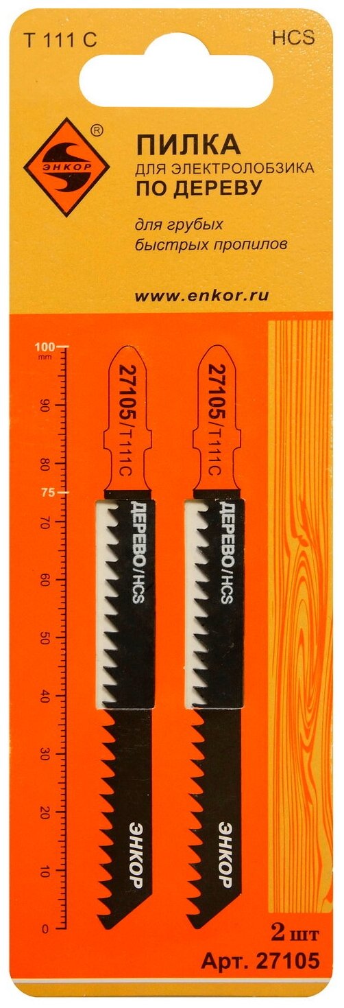Пилка для электролобзика T111 C 2 шт. Энкор 27105 15737409