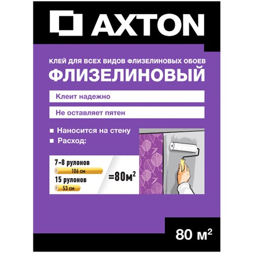 Клей для флизелиновых обоев Axton 80 м² клей для флизелиновых обоев axton 30 кв м