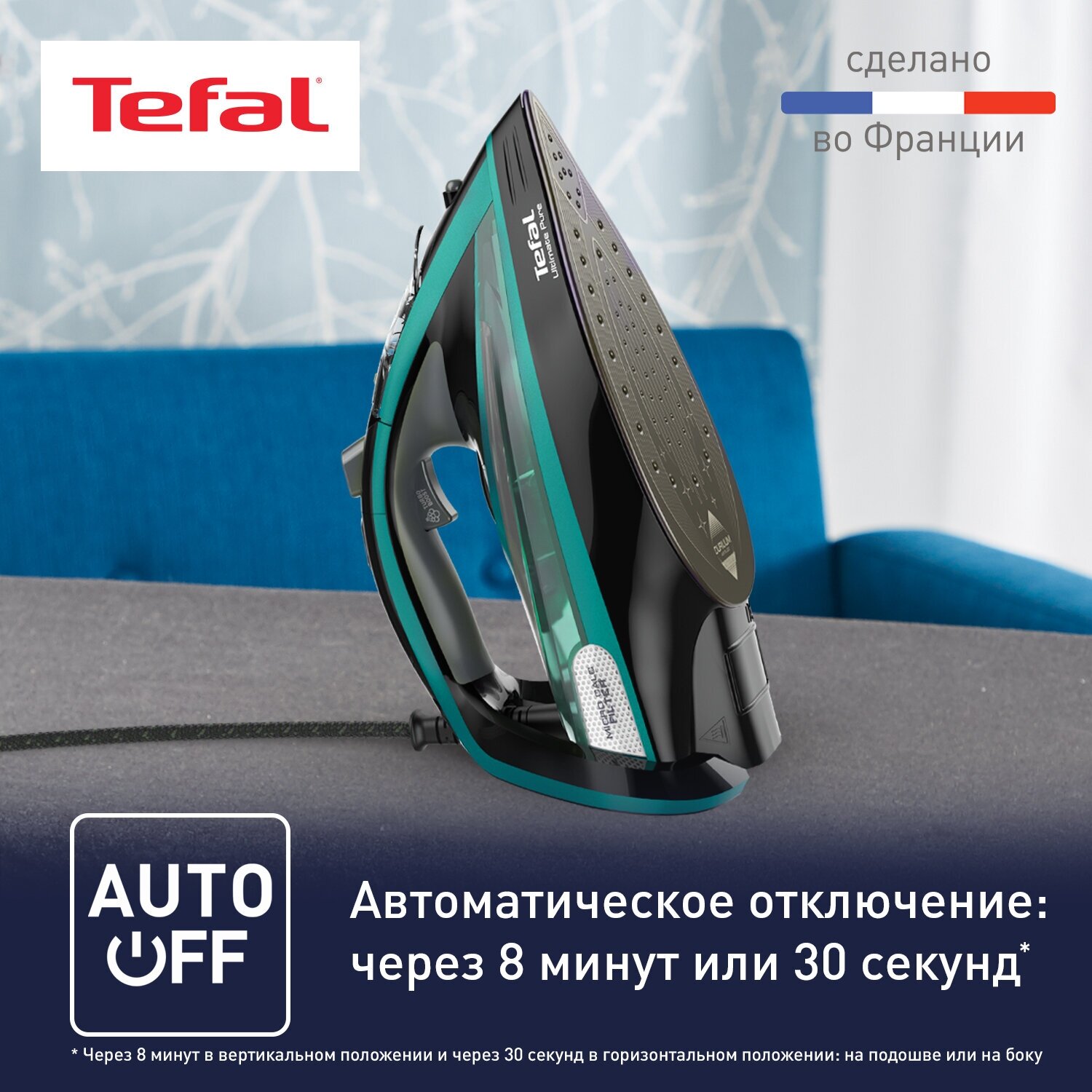 Утюг Tefal FV9837 Ultimate Pure