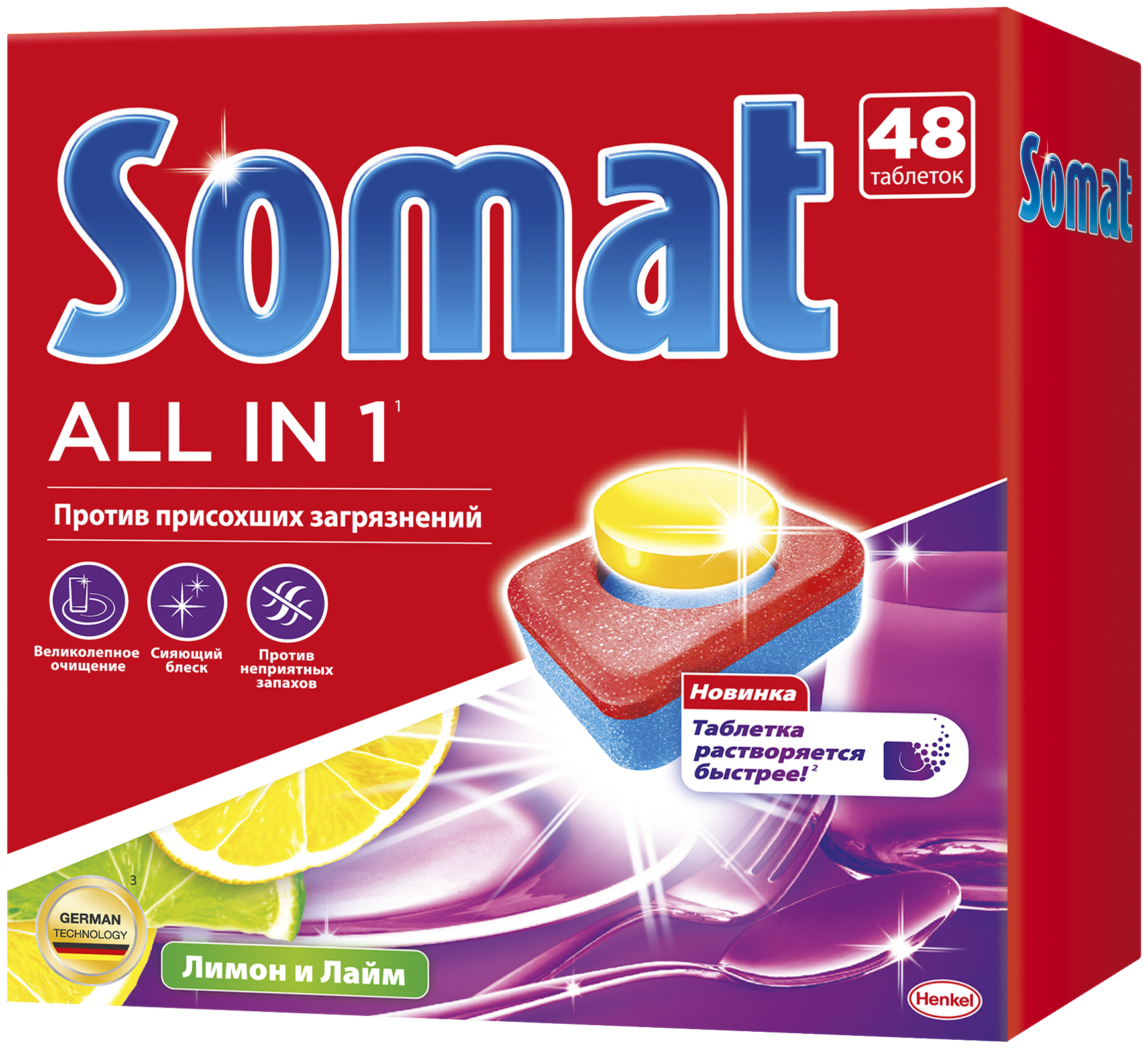 Таблетки для посудомоечной машины Сомат All in 1 (лимон и лайм), 48 шт., коробка