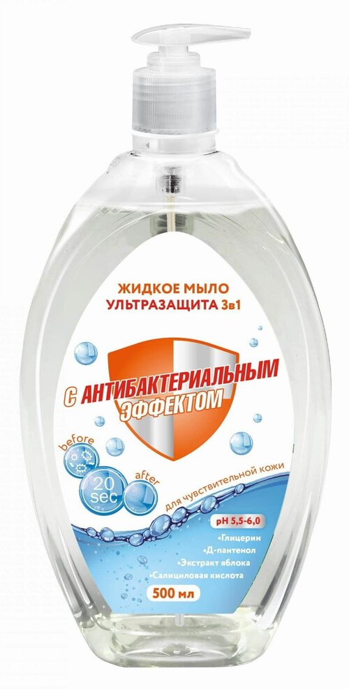 Мыло жидкое Ультразащита 3в1 с антибактериальным эффектом, 500 мл, Organic Beauty