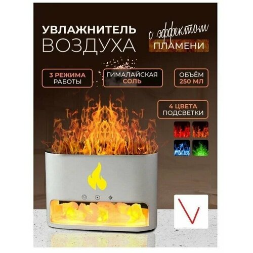 Увлажнитель аромадиффузор с солью и эффектом пламени черный 219000₽