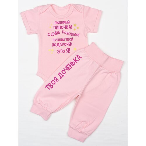 Комплект одежды  Наши Ляляши, размер 68, розовый