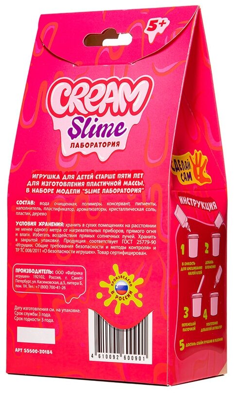 Slime лаборатория 100 гр., Cream Волшебный мир - фото №2