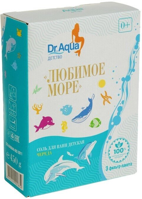 Dr. Aqua Соль для ванн детская «Любимое море» Череда, 450 гр