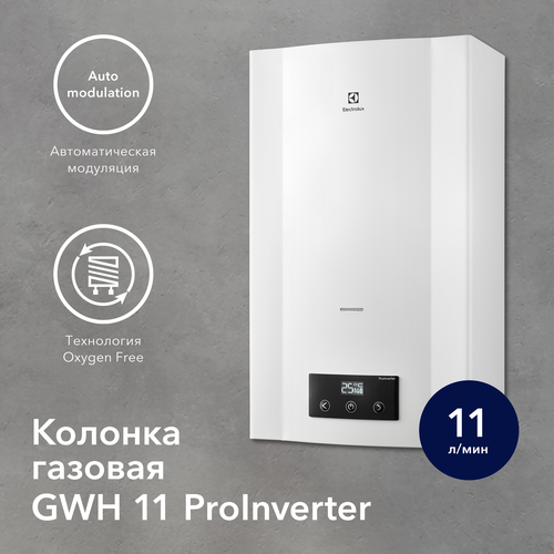 Колонка газовая Electrolux GWH 11 ProInverter газовая колонка колонка газовая electrolux gwh 11 proinverter