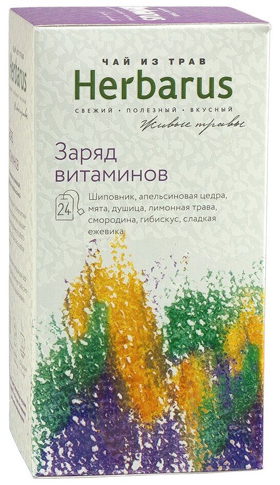 Чайный напиток Herbarus Заряд витаминов, 24 пакетика - фото №14