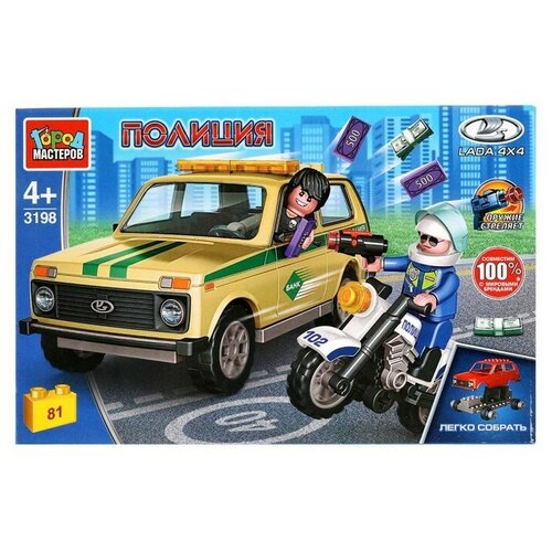 Конструктор Погоня за угнаной LADA 4x4 81 деталь 1269₽