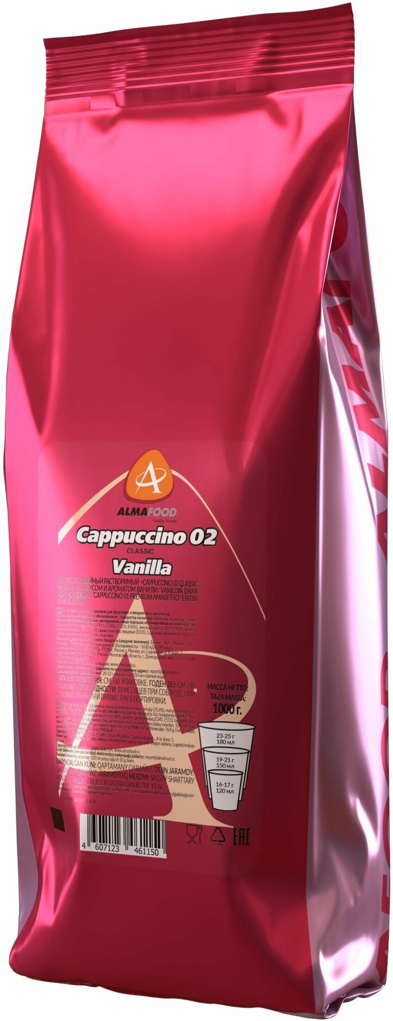 Кофейный напиток Almafood Cappuccino 02 Classic Vanilla для вендинга растворимый напиток 1 кг