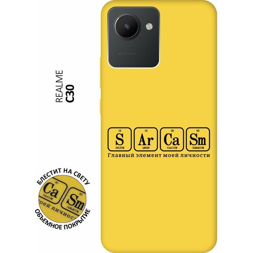 Силиконовый чехол на realme C30, Рилми С30 Silky Touch Premium с принтом Sarcasm Element желтый силиконовый чехол на realme c30 рилми с30 silky touch premium с принтом swan swim ring желтый