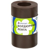 Лента бордюрная для газонов, пластмасса, 20х900 см, коричневая, Протэкт, БЛ-20/9