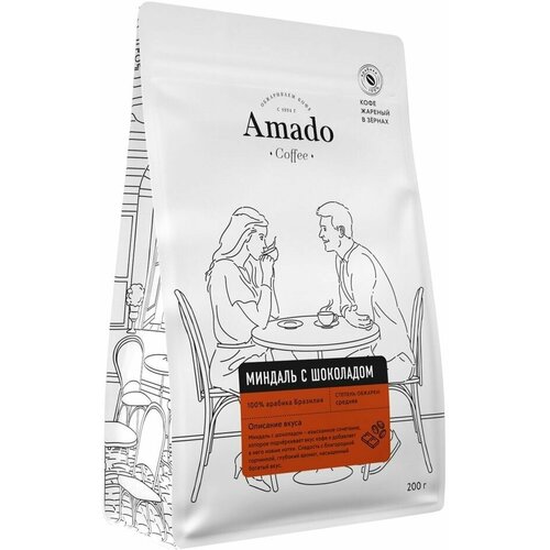 Кофе в зернах Amado Миндаль с шоколадом 200г х2шт