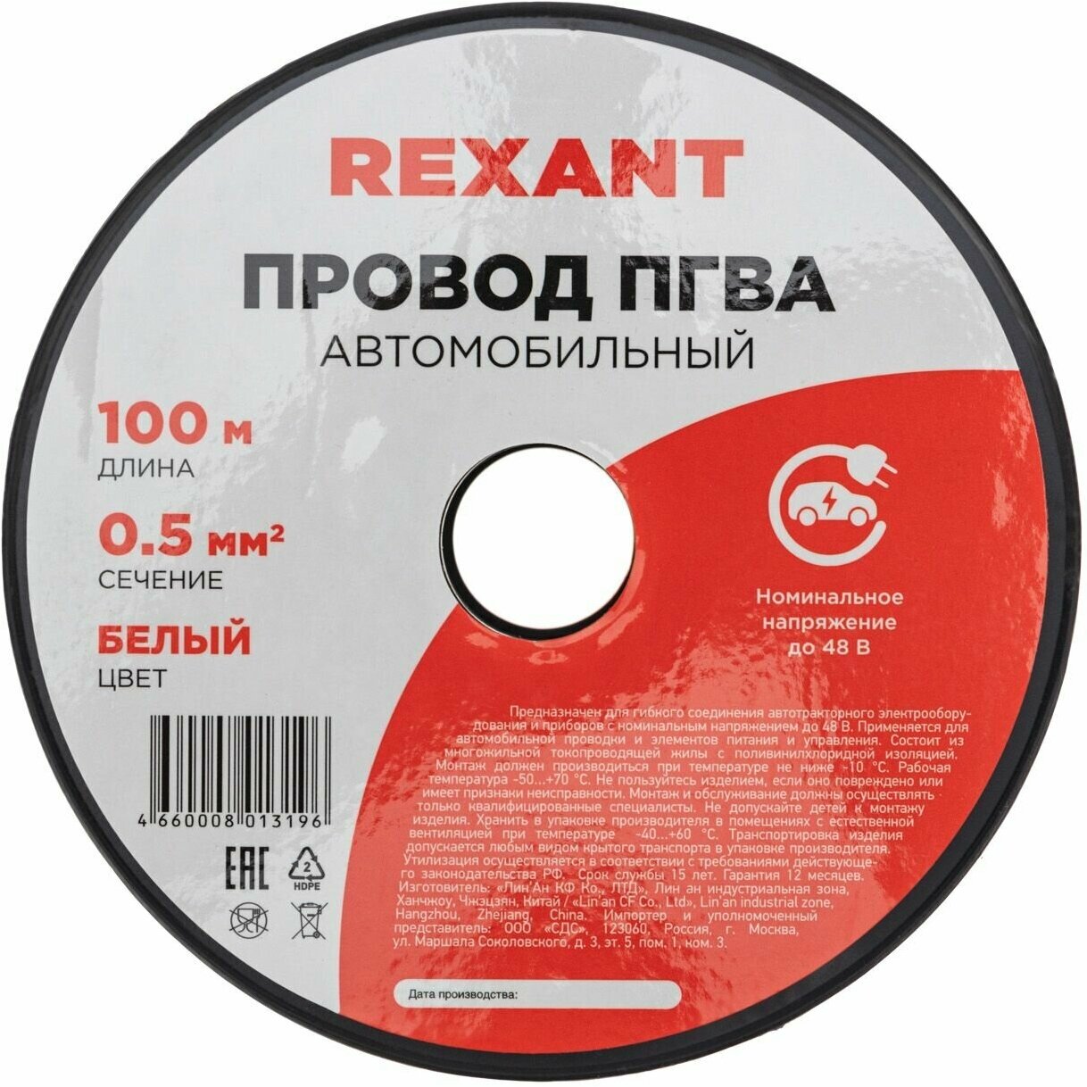 Провод ПГВА 1*0.50 мм² "REXANT" белый, бухта 100 м Rexant 01-6511 - фотография № 2