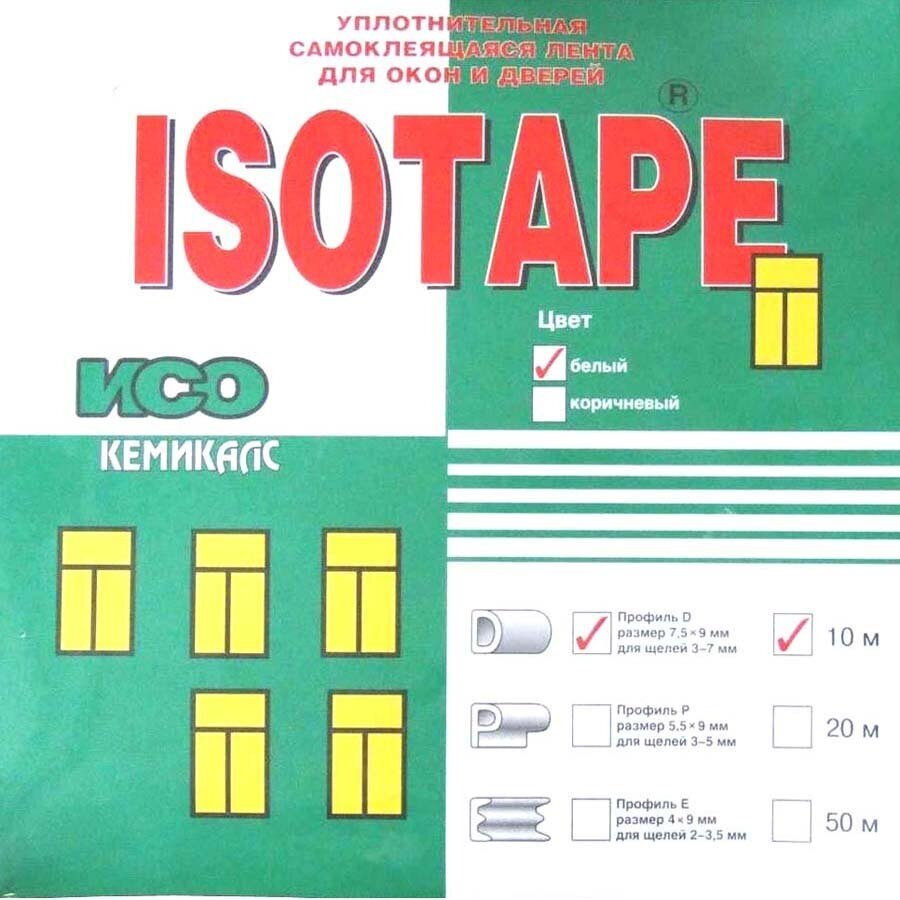 Уплотнитель для окон и дверей ISOTAPE, профиль-D, белый, 20 м