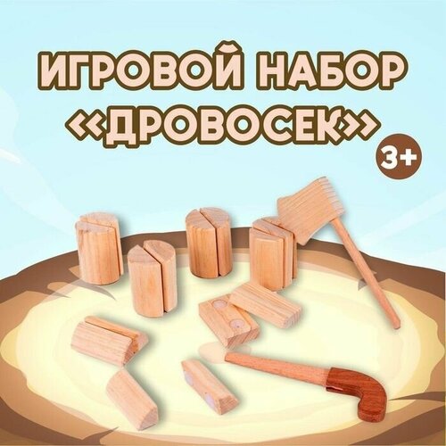 Игровой набор на липучке Дровосек 31 х 27 х 7 см