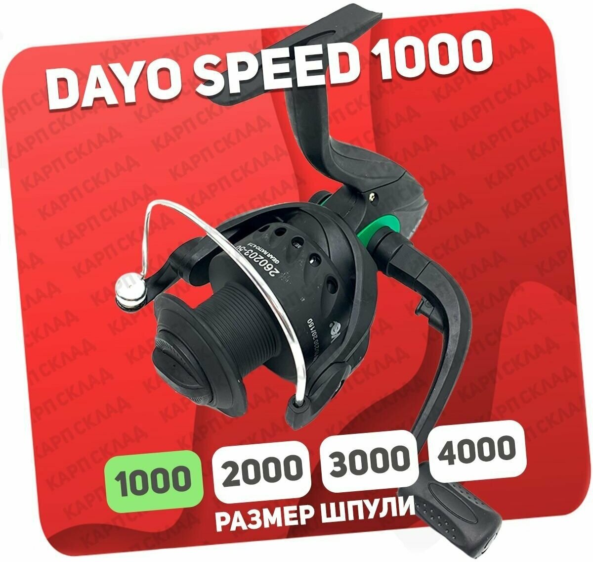 Катушка безынерционная DAYO SPEED 4000 (1+1)BB