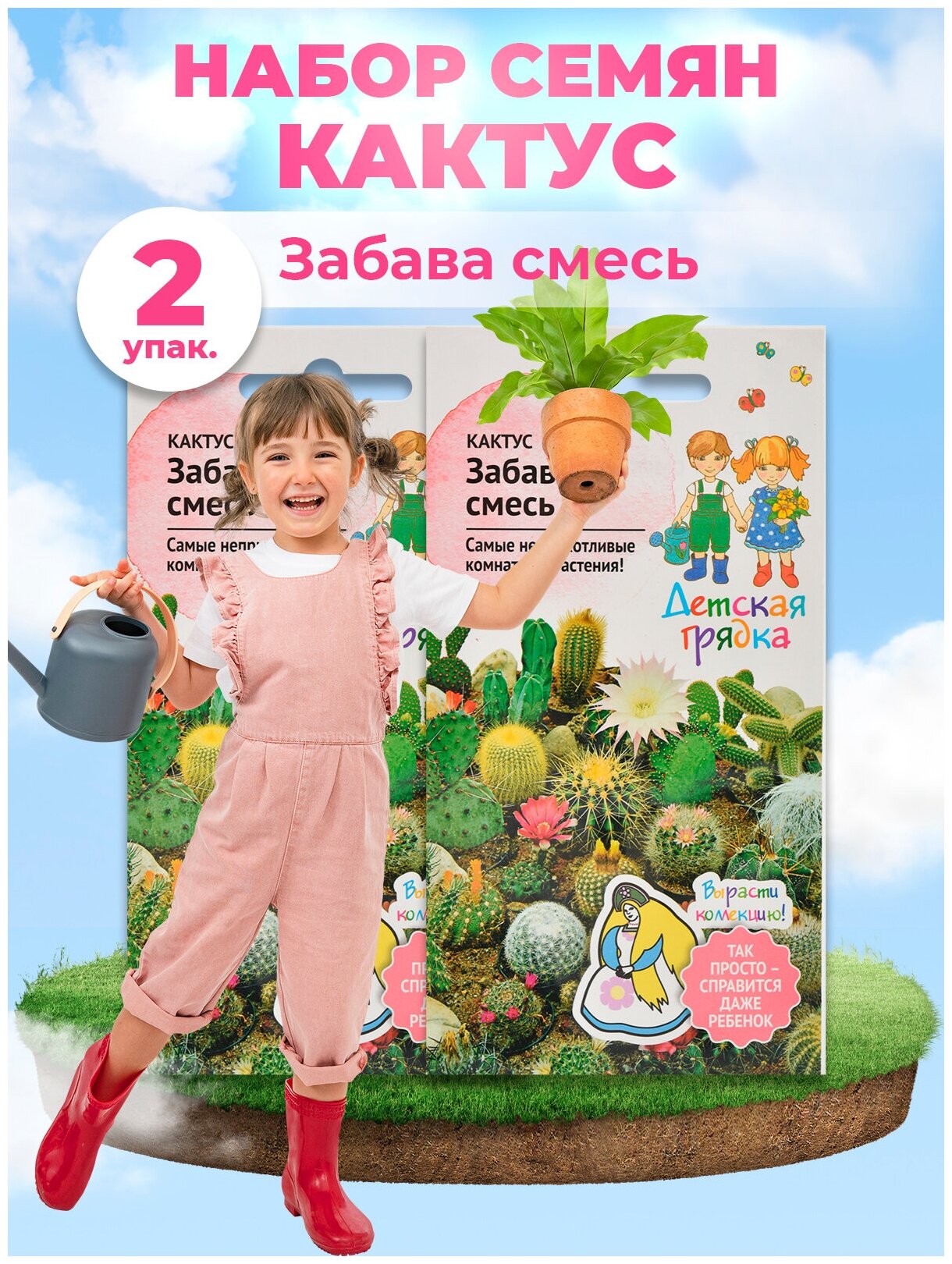 Семена Кактус Октябрина Ганичкина - фото №2