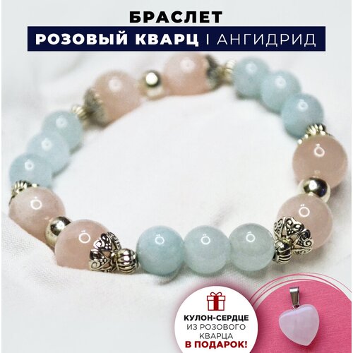 Браслет-нить, кварц, металл, размер 10 см, диаметр 5 см, розовый stone collection женский браслет из розового кварца натуральный камень подарок бусины 6 мм 18 19 мм