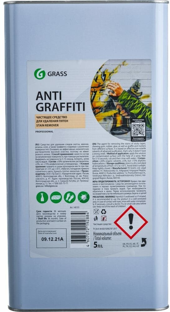 GraSS Средство для очистки поверхностей Antigraffiti 5кг - фотография № 3