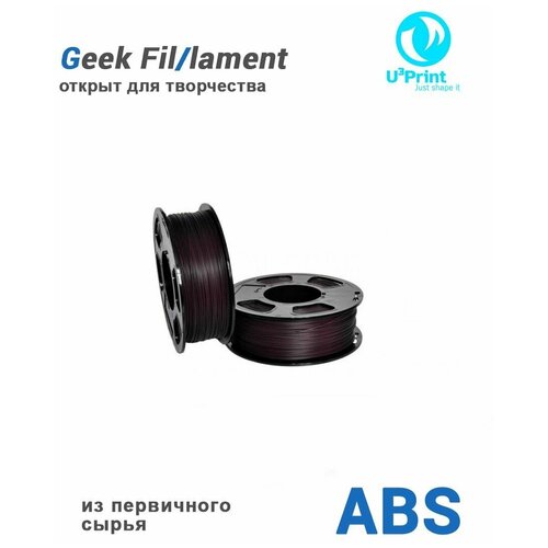 ABS пластик для 3D печати фиолетовый (PURPLE), 1 кг, Geek Fil/lament