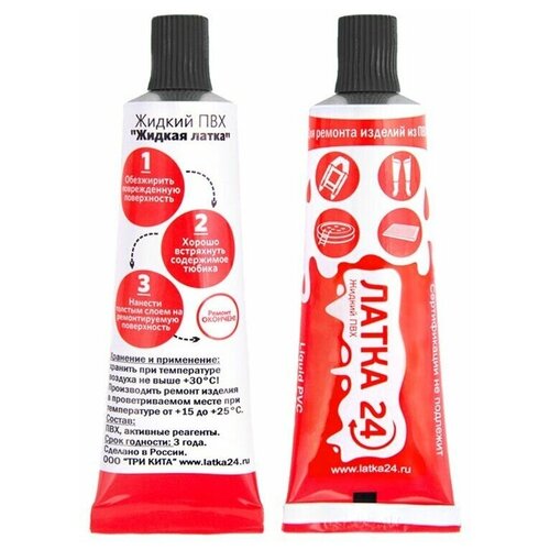 Жидкая ЛАТКА24 25гр. цв. черный