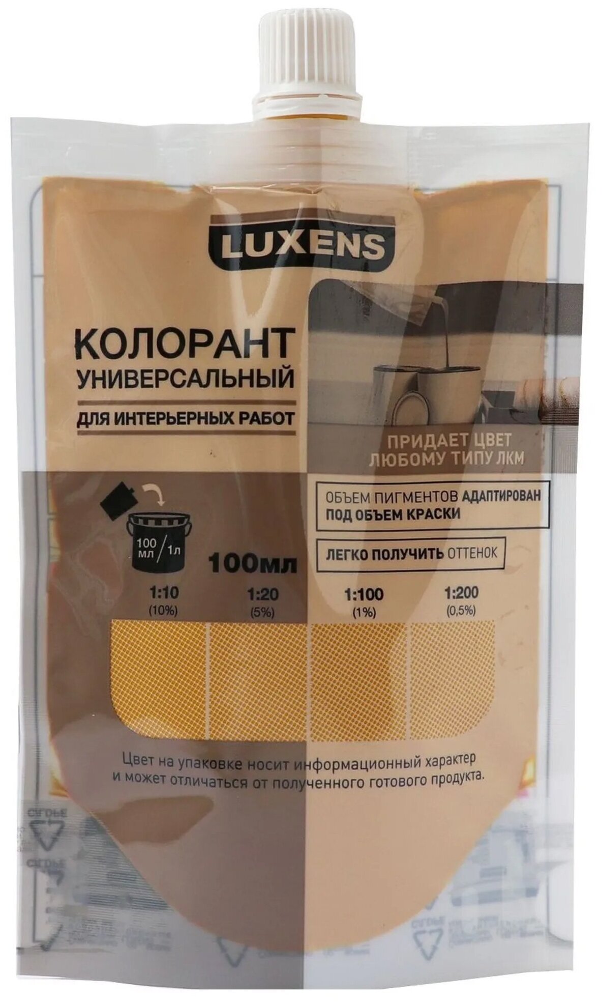 Колорант Luxens 0.1 л цвет лимонный