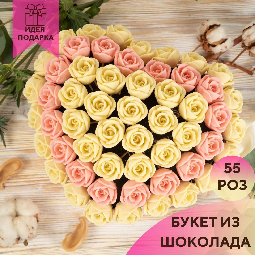 55 шоколадных роз в коробке Сердце You&i / Бельгийский шоколад / сладкий бокс - фотография № 1