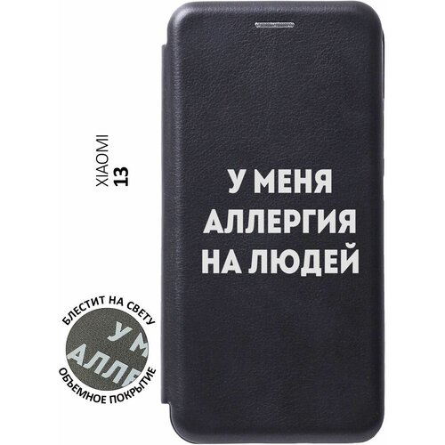 Чехол-книжка на Xiaomi 13, Сяоми 13 с 3D принтом Allergy W черный чехол книжка introvert w на xiaomi 13 сяоми 13 с 3d эффектом черный