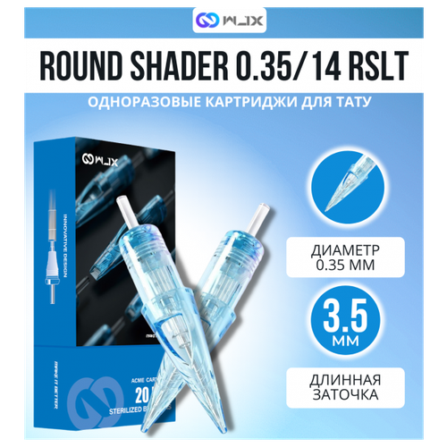 Картриджи для тату WJX Round Shader 0,35/14RSLT