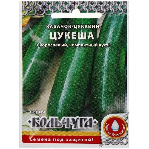 Семена Кабачок цуккини Цукеша, серия Кольчуга NEW, 1.5 г, 5 пачек семена кабачок цуккини цукеша серия кольчуга new 1 5 г 5 пачек