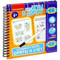 Мини-игры в дорогу "готовимся К школе: цифры И счет" многоразовые карточки со стирающимся маркером B