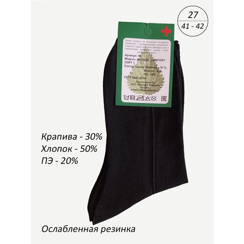 фото Мужские носки фаворит фортуна, 6 пар, классические, износостойкие, воздухопроницаемые, антибактериальные свойства, размер 27, черный