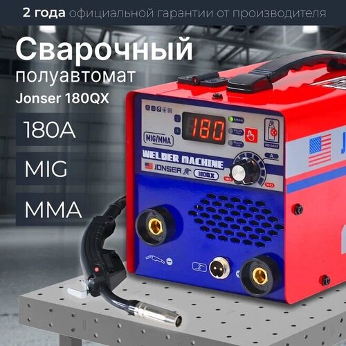 Сварочный инверторный полуавтомат JONSER 180 QX / Джонсер / аппарат для ...