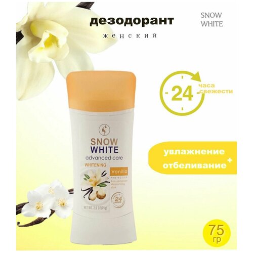 Дезодорант стик тайский Snow White 75 грамм Vanilla