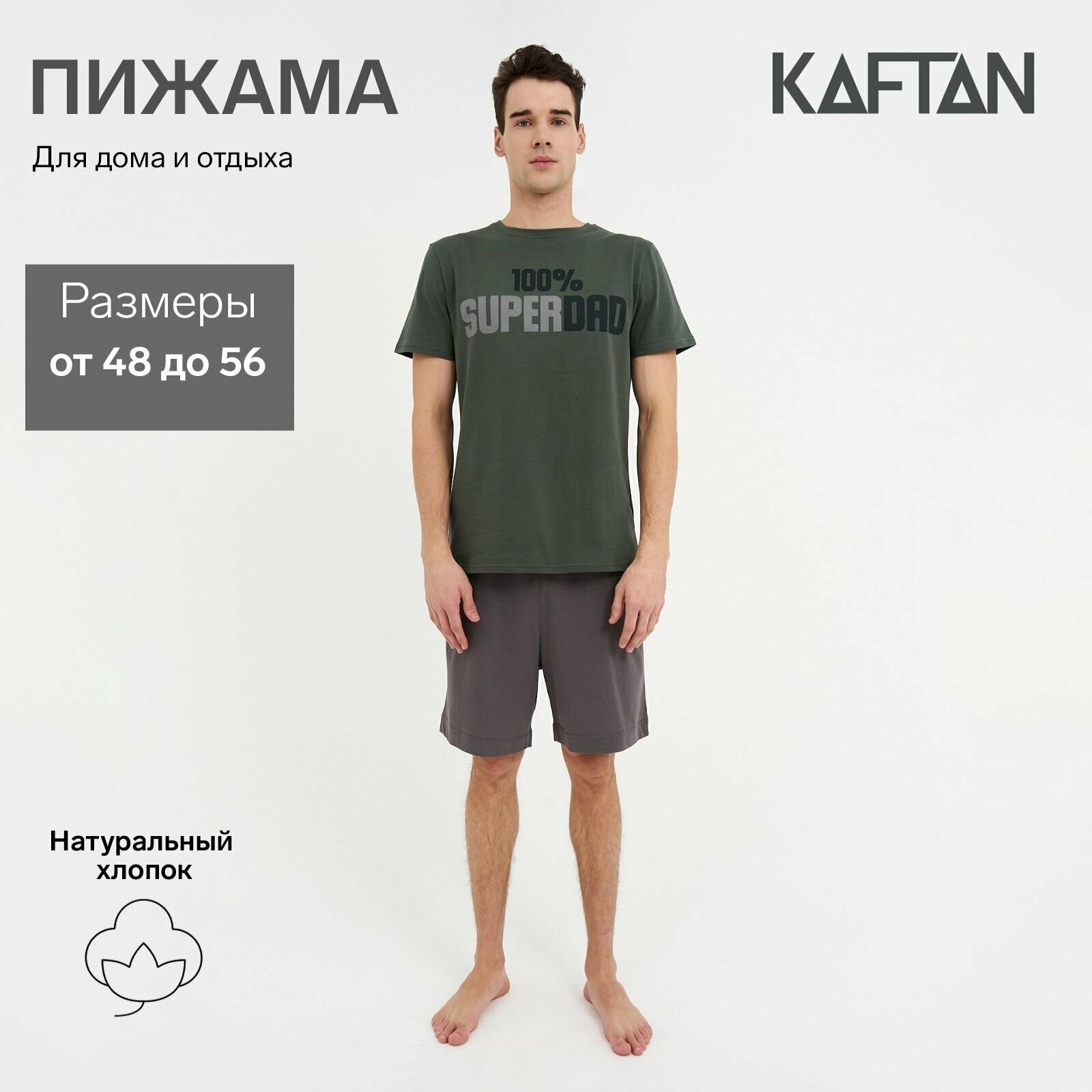 Пижама Kaftan, шорты, футболка, размер 52, зеленый - фотография № 1