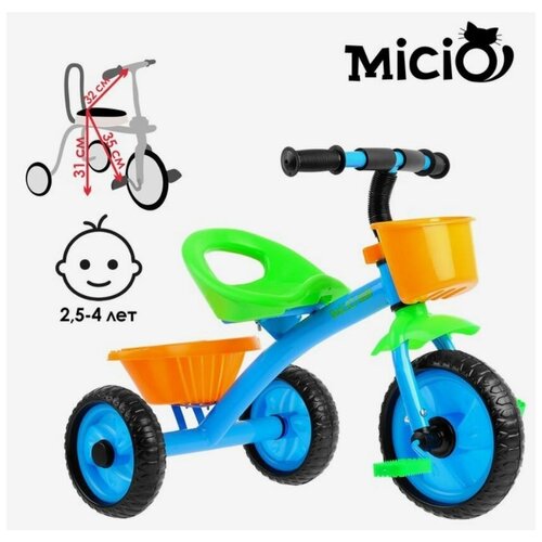 MICIO Велосипед трёхколёсный Micio Antic 3871496 велосипед трехколесный micio antic цвет салатовый фиолетовый синий