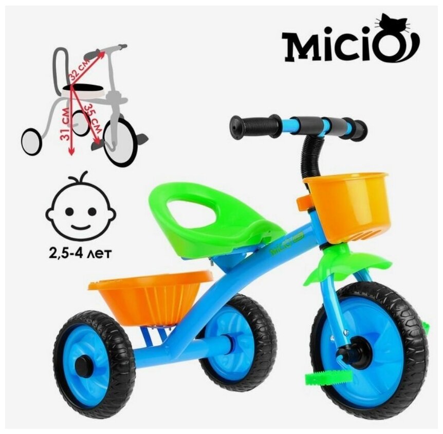 MICIO Велосипед трёхколёсный Micio Antic 3871496
