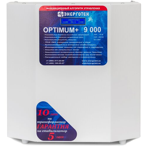 Стабилизатор напряжения однофазный Энерготех OPTIMUM+ 9000 (LV) (125-260V)