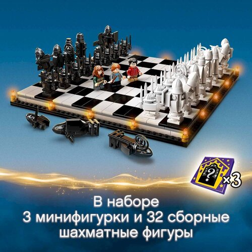 конструктор гарри поттер шахматы 876 деталей sx6056 Конструктор Гарри Поттер Хогвартс: волшебные шахматы, 876 деталей