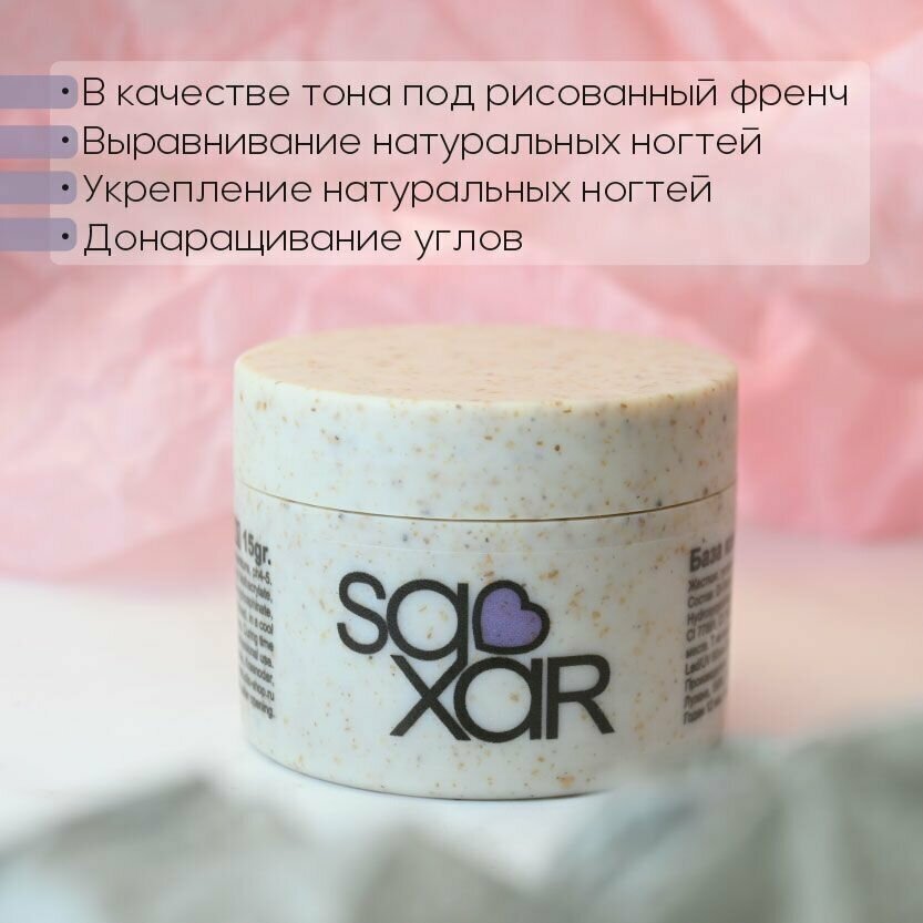 AS Artstudio База камуфлирующая SAXAR № 2, ярко - розовая, 15 мл — фото 1